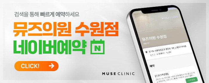 수원 여드름 치료